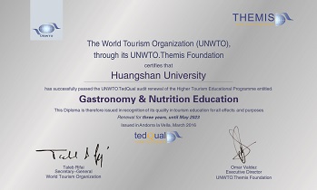 联合国世界旅游组织教育质量认证...