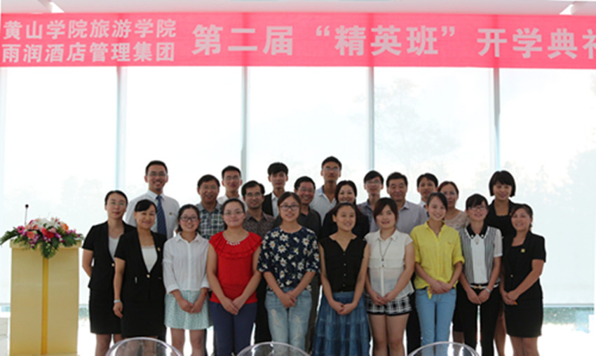 &ldquo;精英班&rdquo;开学典礼合影