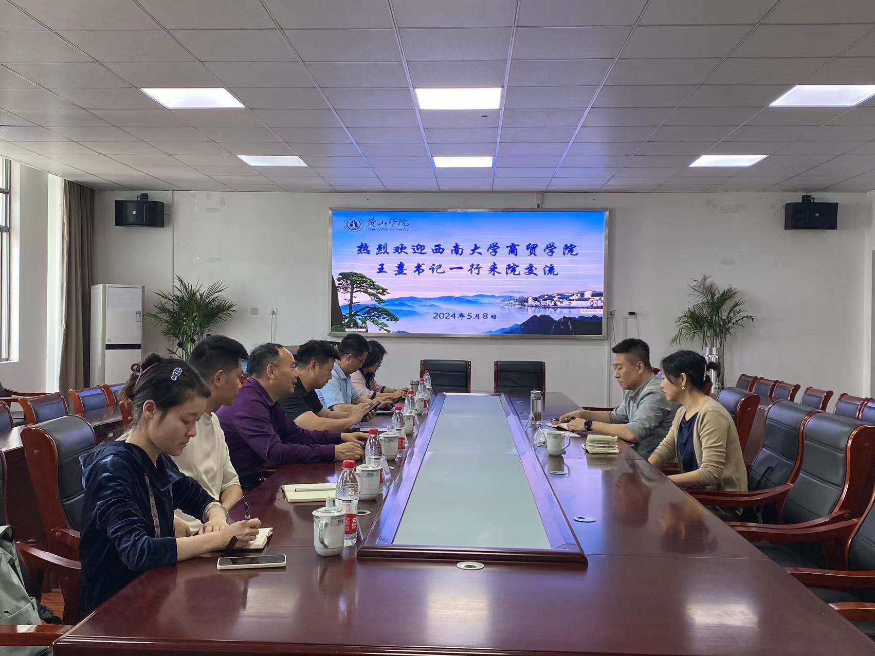 西南大学商贸学院到访旅游学院交流考察